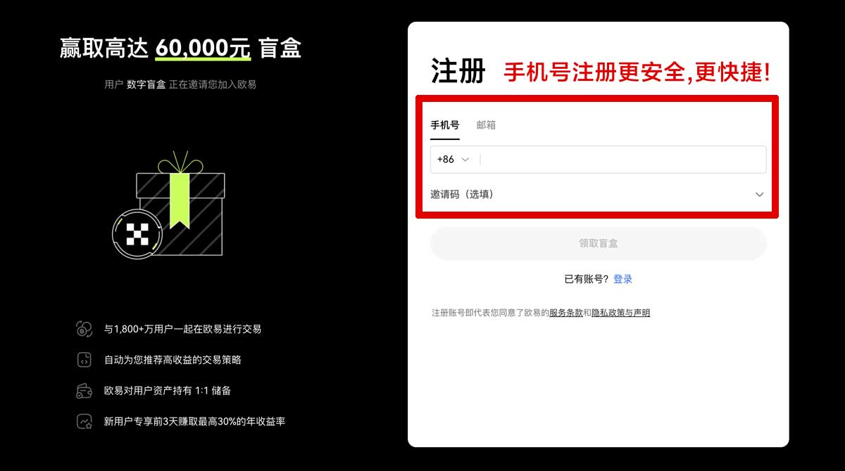 注册欧交易所app官方下载.极速下载.中国_oex app下载账户步骤
