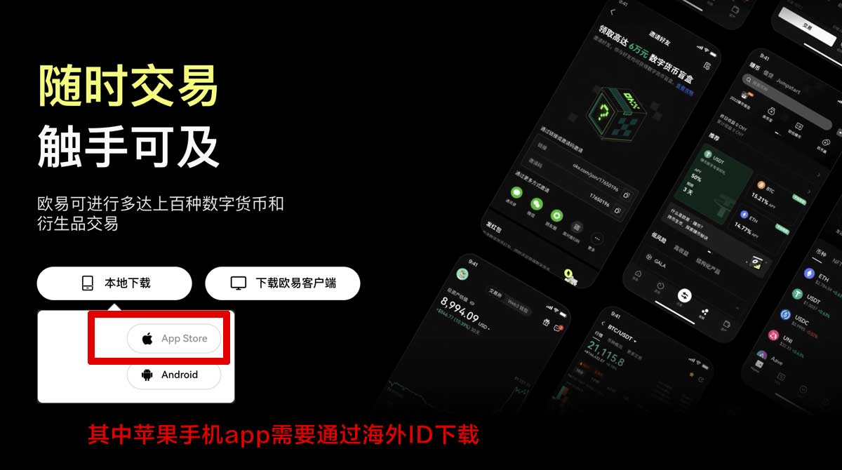 欧交易所app官方下载.极速下载.中国_oex app下载充值资金方法